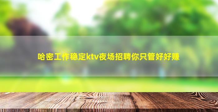 新疆酒吧招聘